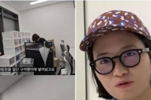기사로 이동 - ‘펑펑’ 쓰던 그녀인데… 직원 사무실은 ‘교도소’, 결국 100만 구독자 ‘와르르’