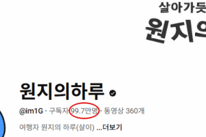 기사로 이동 - “교도소 수준 아니냐”… 100만 유튜버, ‘이 영상’ 올렸다가 결국