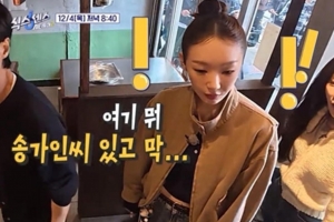 기사로 이동 - ‘식스센스: 시티투어2’ 유재석·다비치, 용산에서 가짜 찾기 재도전…4패 탈출할까