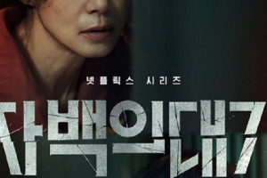 기사로 이동 - 송혜교·한소희가 버린 ‘이 작품’…공개 이틀 만에 터진 1위 신화