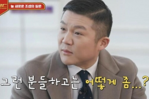 기사로 이동 - 박나래, 조진웅에 이어 조세호, 조폭연루 의혹에 “자진 하차”... 의혹 제기자 “추가 폭로 철회”