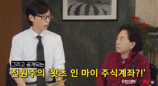 thumbnail - ‘SK 하이닉스 수익율 600%’ 전원주, “다 얻은 물건뿐”…주식 비법까지 털어놨다