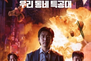 기사로 이동 - “10부작이라 너무 아쉽다”… 매회 시청률 경신하며 대박 터트린 ‘이 드라마’