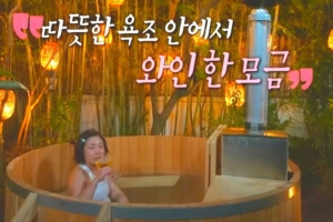 기사로 이동 - 박나래 의혹 확산 속 “노천탕도 협찬”…온라인 댓글 폭로 재조명