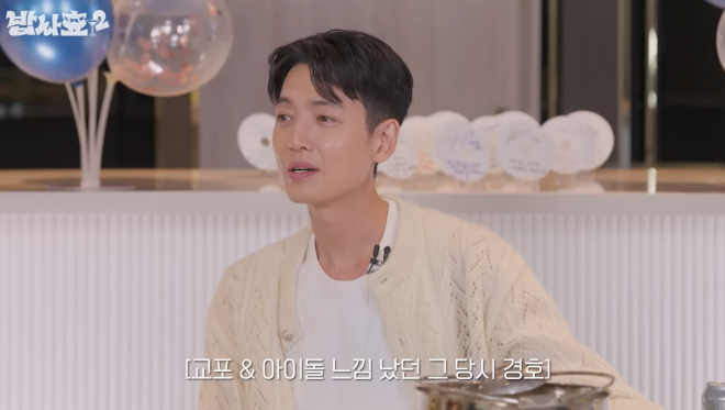 thumbnail - “오빠는 내 남자친구였다”…정경호 향한 소녀시대 멤버의 ‘충격’ 고백