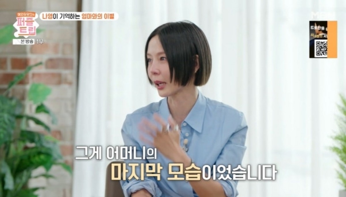 thumbnail - “걸레질 하던 모습 그대로”… 7살에 엄마 잃은 ‘이 사람’의 충격 고백