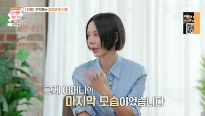 thumbnail - “걸레질 하던 모습 그대로”… 7살에 엄마 잃은 ‘이 사람’의 충격 고백