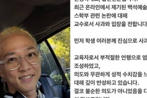 기사로 이동 - “수업 중 성적 수치심 느꼈다”… 결국 교수직 내려놓은 ‘이 댄서’의 충격 고백