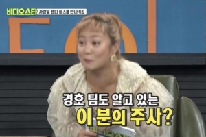 기사로 이동 - ‘주사 이모’ 의혹에 다시 소환된 박나래 술버릇…이효리, 신동엽 과거 방송 발언 재조명