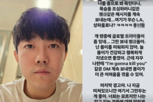 기사로 이동 - ‘원타임’송백경, YG·양현석 비판 후 살해 협박에 분노…“난 지금 미쳐 있어”