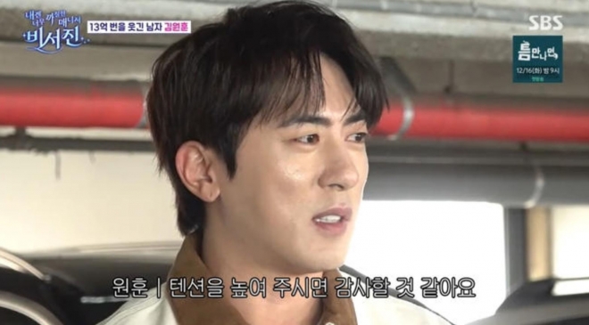 thumbnail - 김원훈, 김광규에 돌직구 머리 농담…“형님은 빗어본 적이 없어서 모르실 것”