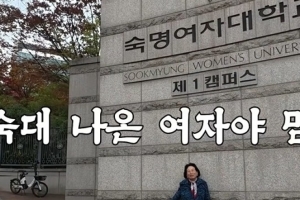 기사로 이동 - “맨날 식모 역만 하니까”… 63년 만에 학력 밝힌 ‘이 여배우’, 알고 보니 ‘대반전’