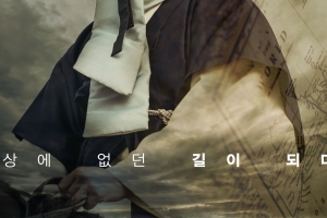 기사로 이동 - 5개 국어 천재였다니... 조선 최초 신부 다룬 ‘이 드라마’, 안방극장 온다