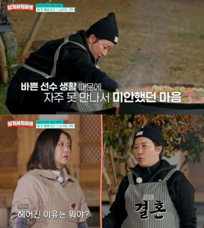 thumbnail - 결혼 직전 늘 헤어졌다…‘48세’ 박세리가 밝힌 충격적인 ‘이것’