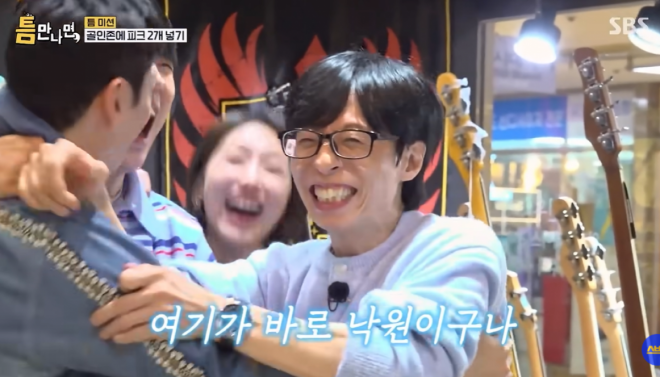 thumbnail - 역시 유느님 클래스… 돌아오자마자 1위 찍어버린 ‘이 프로그램’