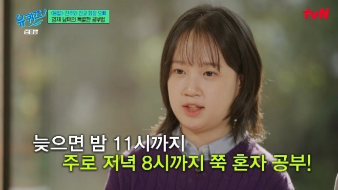 thumbnail - “핸드폰 늦게 사줬더니”… ‘응팔’ 진주, 영재교육원 들어간 진짜 이유