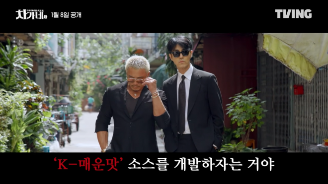 thumbnail - 15년 우정도 금가나… 추성훈·차승원이 목숨 건 ‘이 사업’의 정체