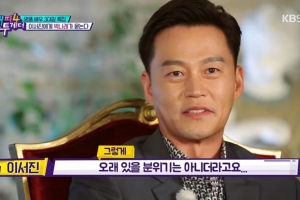 기사로 이동 - “너 그러다 고소당한다”...‘나래바’ 다녀온 이서진, 과거 발언 재조명