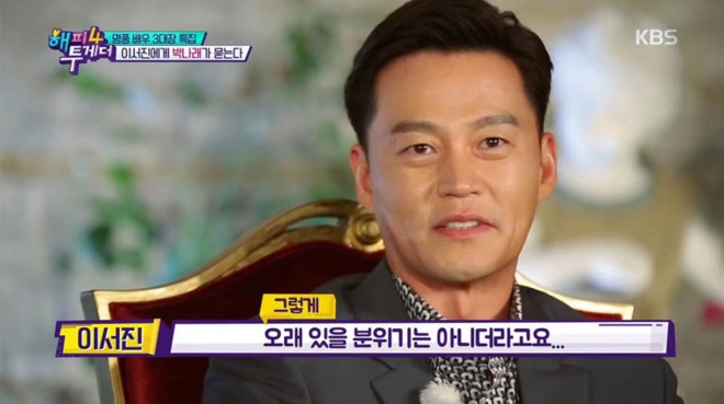 thumbnail - “너 그러다 고소당한다”...‘나래바’ 다녀온 이서진, 과거 발언 재조명