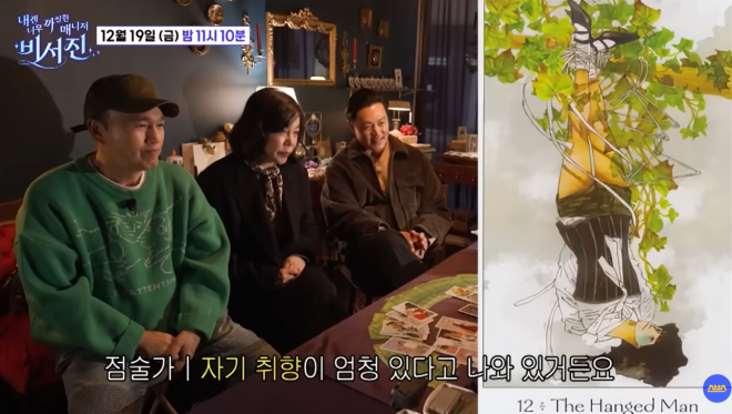 thumbnail - “선택할 수 있는 여자 있었다”… 54세 이서진, 결혼할 뻔했던 ‘그녀’의 정체