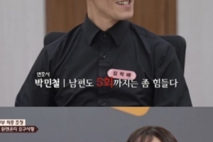 기사로 이동 - “주 3회도 힘 못쓰면서”… 아픈 아내에 황당 요구한 남편, 스튜디오 초토화