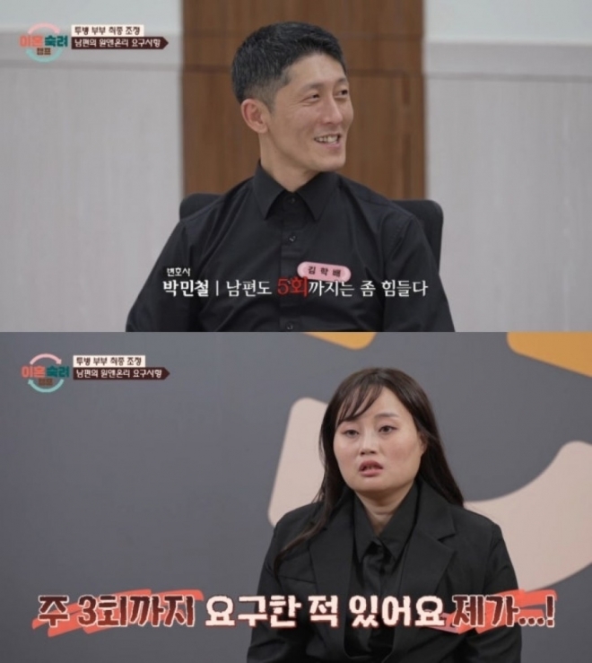 thumbnail - “주 3회도 힘 못쓰면서”… 아픈 아내에 황당 요구한 남편, 스튜디오 초토화