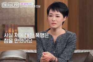 기사로 이동 - 김주하, 결혼의 민낯과 이혼 결심의 이유…“아이들에게까지 폭력이 이어졌다”