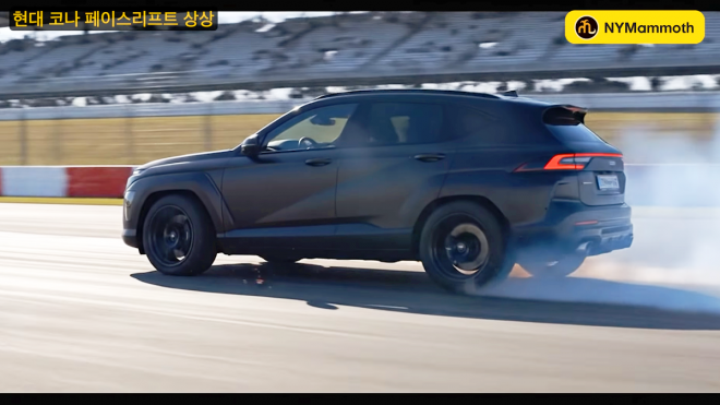 thumbnail - “이젠 투싼 안 부럽다”… 코나, 얼굴 갈아엎고 역대급 ‘이 차’로 변신