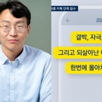 thumbnail - ‘저속노화’ 정희원, 사생활 논란 속 서울시 건강총괄관 사의