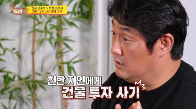 thumbnail - “15년 동안 가족이었는데”…전재산 20억 꿀꺽한 ‘이 사람’의 정체