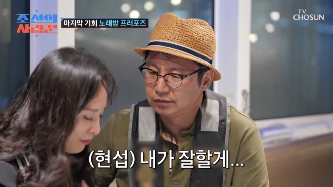 thumbnail - 심현섭은 시작에 불과했다… ‘조선의 사랑꾼’ 뒤집어 놓은 ‘이 사람’ 정체