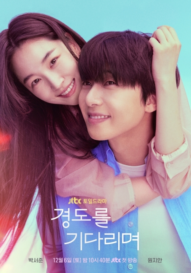 thumbnail - “흥행보증수표라더니…” 박서준 데려오고도 시청률 3%대 ‘이 드라마’