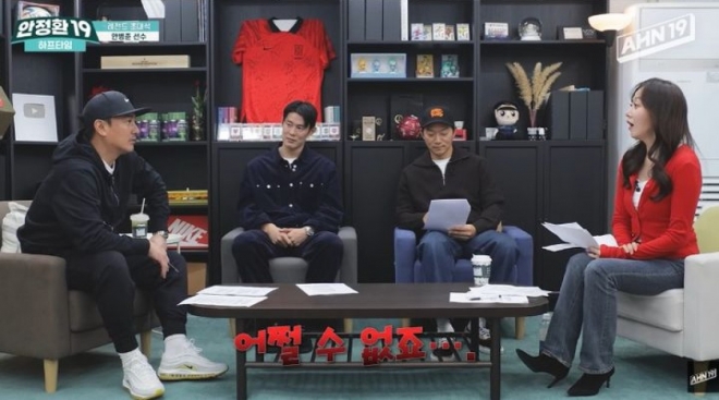 thumbnail - “어쩔 수 없이 쏴야죠”… 안정환 등골 서늘하게 만든 ‘이 사람’의 반전