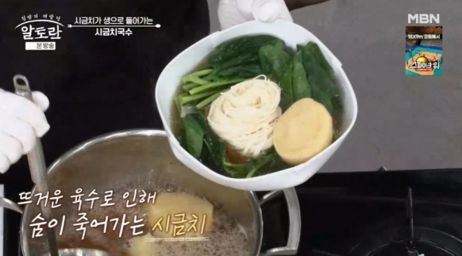 thumbnail - “묵묵부답이더니 결국”… 이상민이 선보인 ‘이 국수’ 레시피 훔쳤다 사과