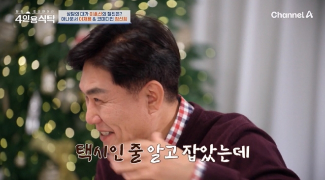 thumbnail - “기사가 두 명, 문은 잠겼다”... 한밤중 택시인 줄 알고 탔다가 경악한 이 사람