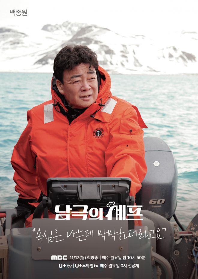 thumbnail - “시청률 보증수표의 굴욕”… 논란만 남기고 1%대로 막 내린 ‘이 방송’