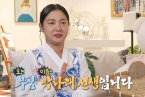 기사로 이동 - 박나래, 매니저 갑질 추가 폭로 나와, “1박 2일 동안 전 부쳤다”