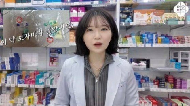 thumbnail - “사망자까지 나왔었다”… 입짧은햇님이 먹은 ‘이 약’의 충격적인 정체