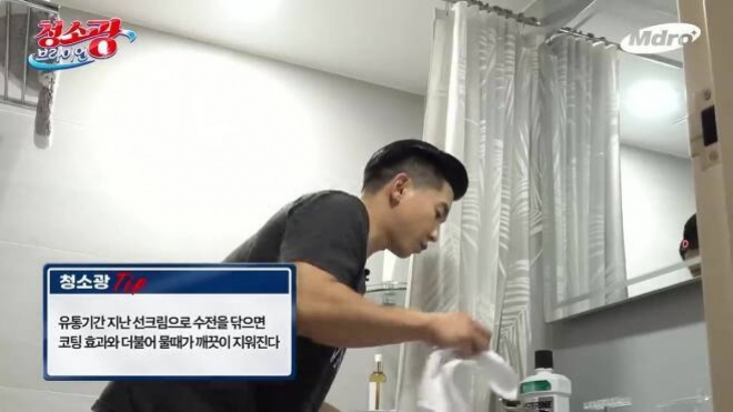 thumbnail - 청소에 2억 쓴 남자의 경고… 유통기한 지난 ‘이것’ 절대 버리지 마세요