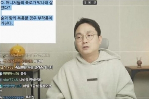 기사로 이동 - “매니저 폭로가 오히려 목숨 살렸다”...박나래 ‘주사이모’ 의혹 확산