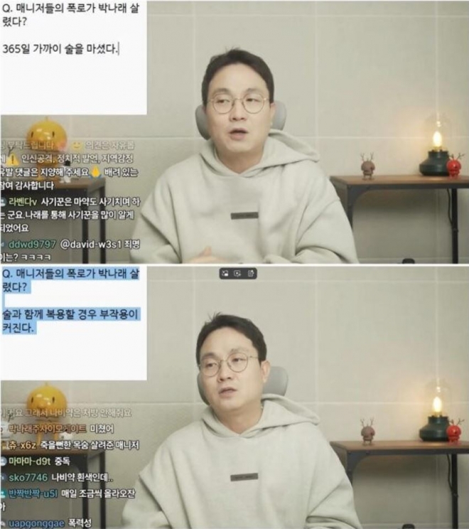 thumbnail - “매니저 폭로가 오히려 목숨 살렸다”...박나래 ‘주사이모’ 의혹 확산