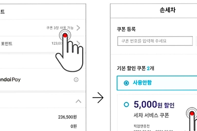 thumbnail - “1분이면 3만원이 공짜”… 현대차 오너라면 지금 당장 ‘이 앱’ 확인하세요