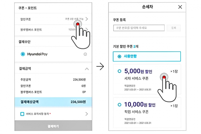 thumbnail - “1분이면 3만원이 공짜”… 현대차 오너라면 지금 당장 ‘이 앱’ 확인하세요