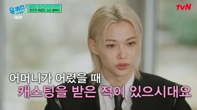 thumbnail - “어머니의 못다 이룬 꿈”… 스키즈 필릭스, 눈물로 밝힌 ‘이 사람’의 정체