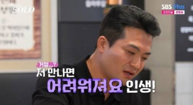 thumbnail - “나 만나면 인생 어려워진다”…‘나는 솔로’ 역대급 경고 날린 남자의 정체
