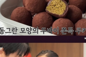 기사로 이동 - “아빠, 탈락입니다”… 흑백요리사 심사위원이 만든 ‘대참사 쿠키’