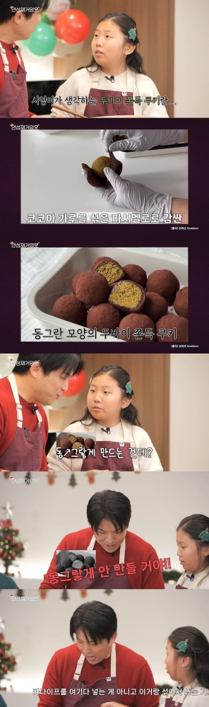 thumbnail - “아빠, 탈락입니다”… 흑백요리사 심사위원이 만든 ‘대참사 쿠키’