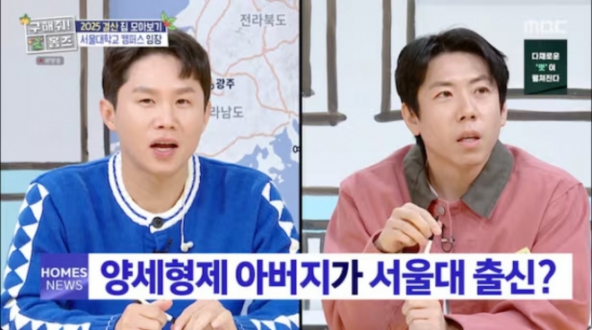 thumbnail - 아들들은 모글리처럼 키우더니… 양세형이 밝힌 아버지의 ‘충격’ 학력