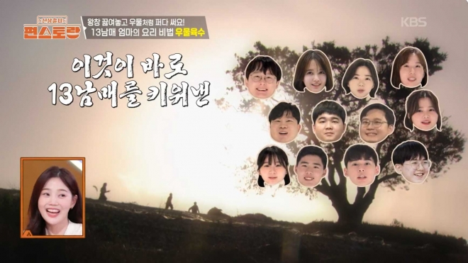 thumbnail - “우리 키우느라 온몸이 망가져”… 13남매 둔 ‘이 엄마’의 충격 고백