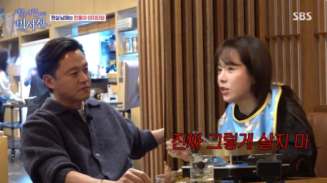 thumbnail - “진짜 그렇게 살지마”… 17년 참다 터진 한지민, ‘이 배우’ 실체 폭로